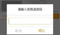 91直播频道密码是多少,解锁精彩直播之旅