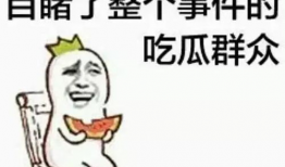 吃瓜群众爆料主播视频,吃瓜群众爆料的惊人视频内容