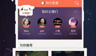 狗仔直播怎么进91,揭秘直播进阶之路