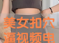 扣穴视频,传统养生秘法一网打尽