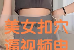 扣穴视频,传统养生秘法一网打尽