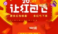 91y直播可以有红包,惊喜不断，好运连连