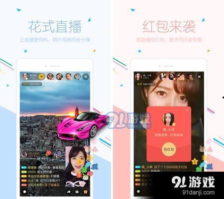 91直播从哪下载的,揭秘热门直播平台的幕后秘密