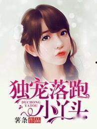 娱乐吃瓜小丫头小说